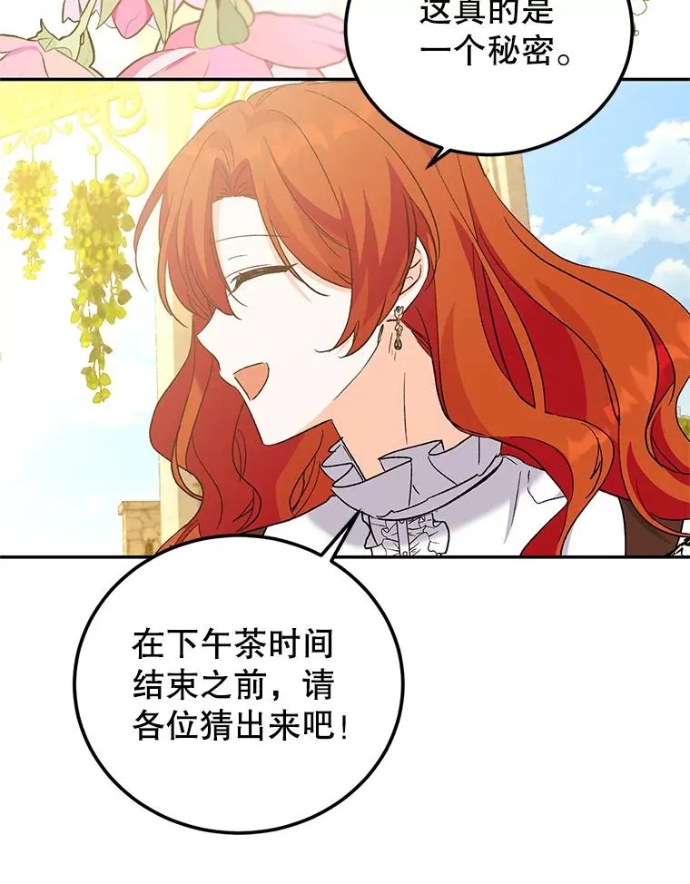 79.露馅 第44页