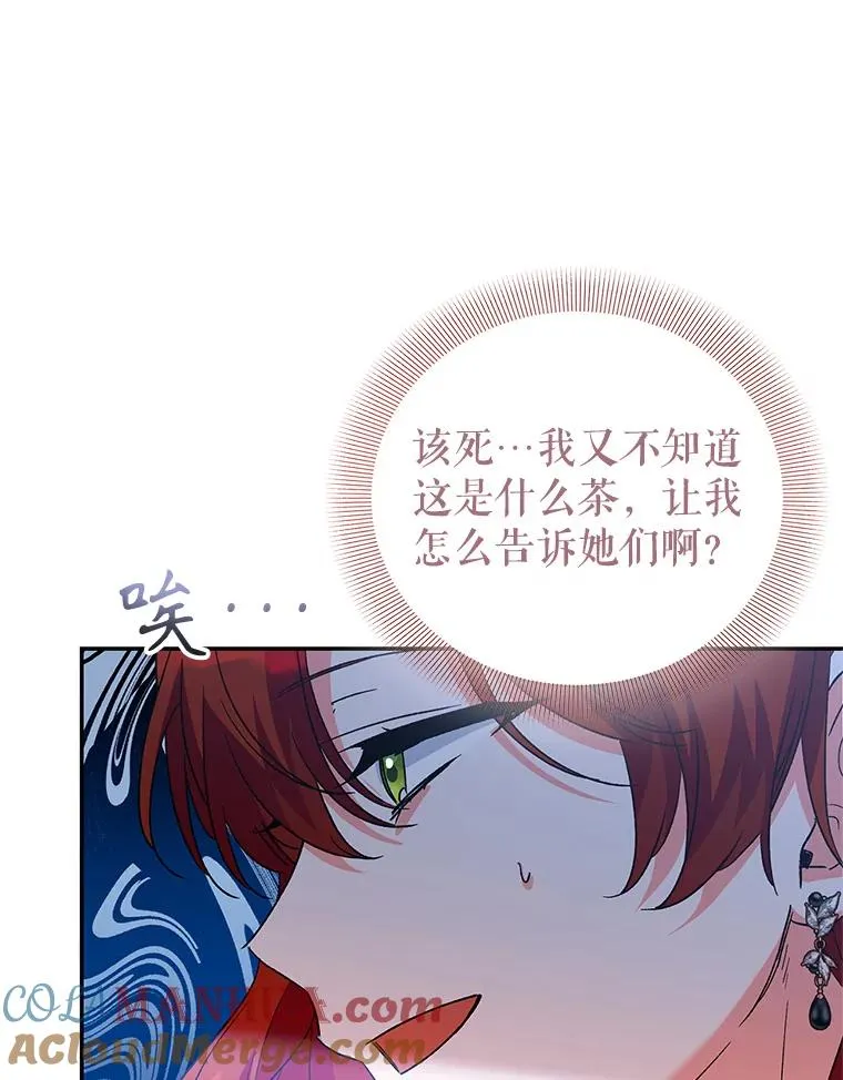 79.露馅 第45页