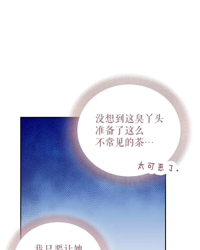 79.露馅 第47页