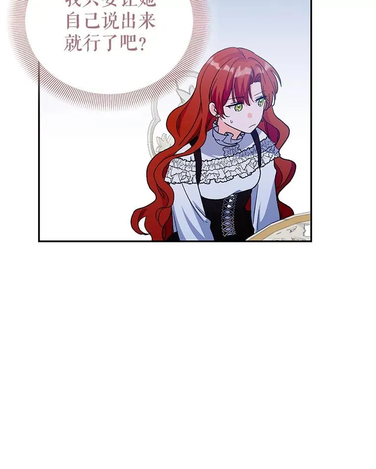 79.露馅 第48页