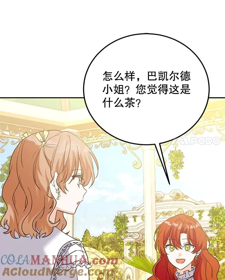 79.露馅 第49页