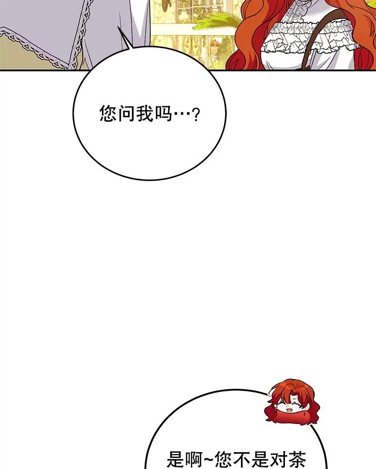 79.露馅 第50页