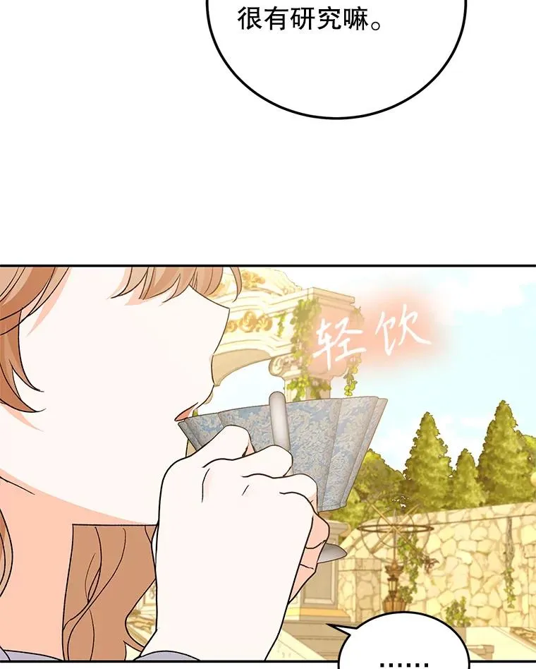 79.露馅 第51页