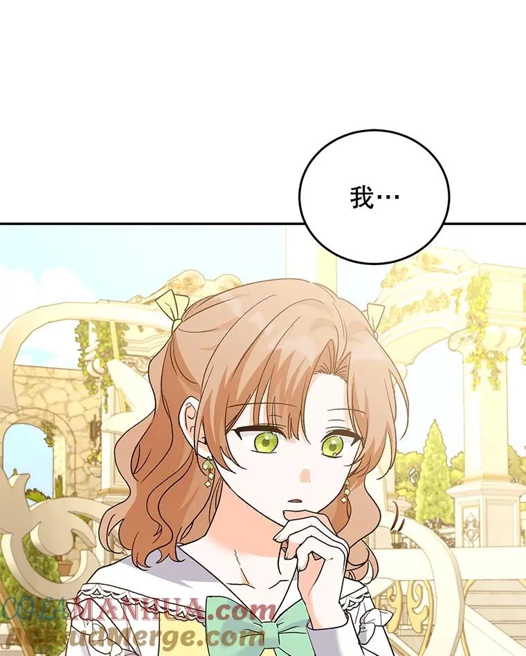 79.露馅 第53页