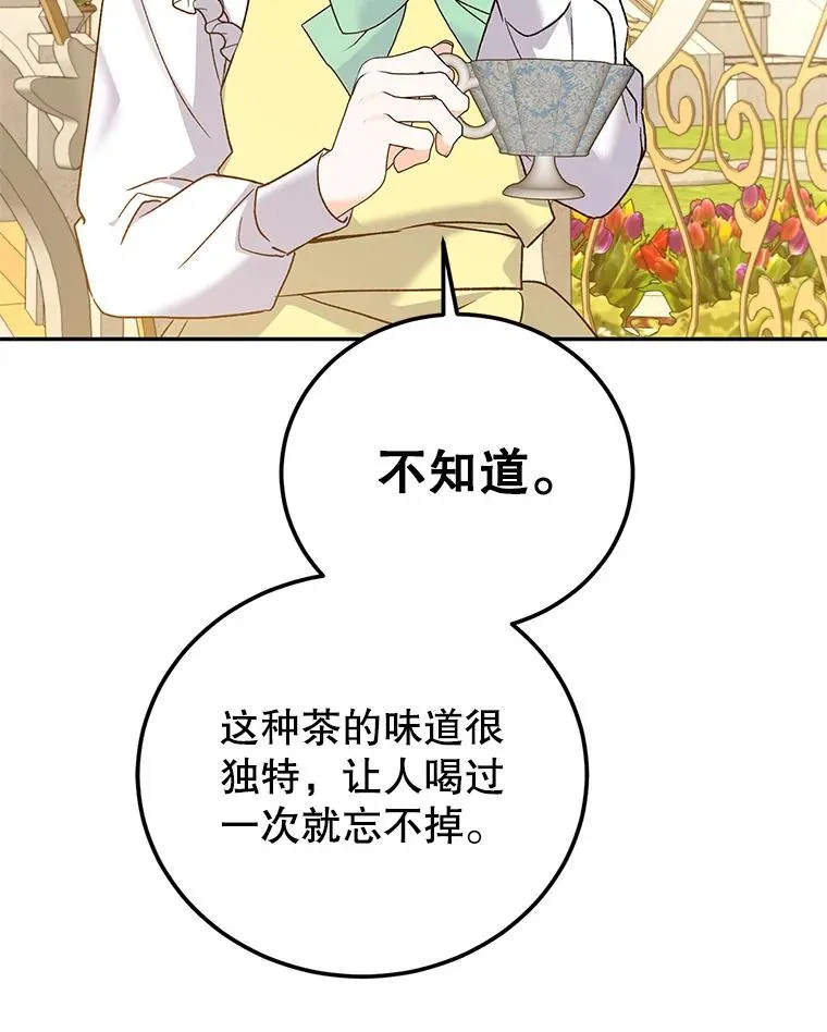 79.露馅 第54页