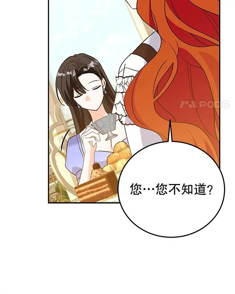 79.露馅 第56页