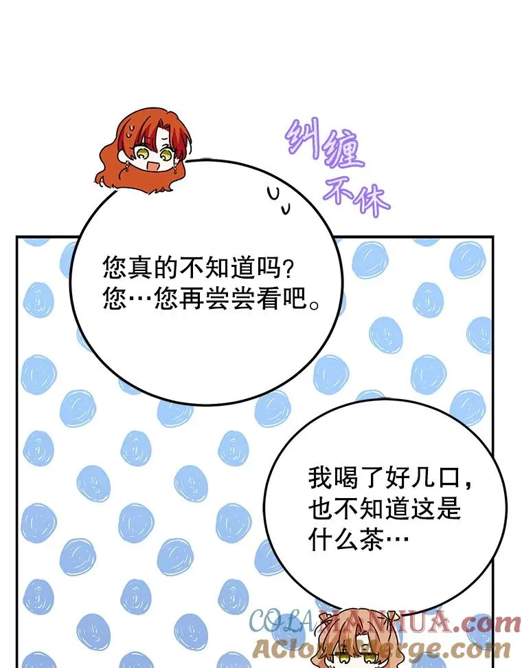 79.露馅 第57页