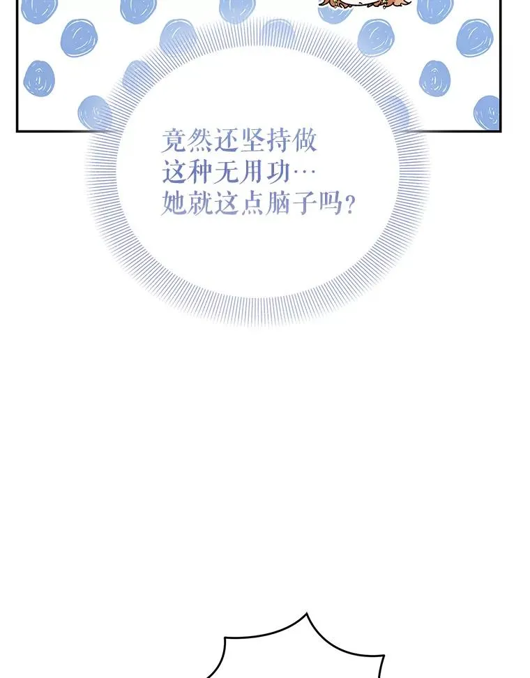 79.露馅 第58页