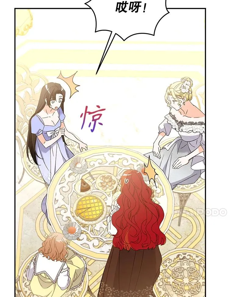 79.露馅 第59页