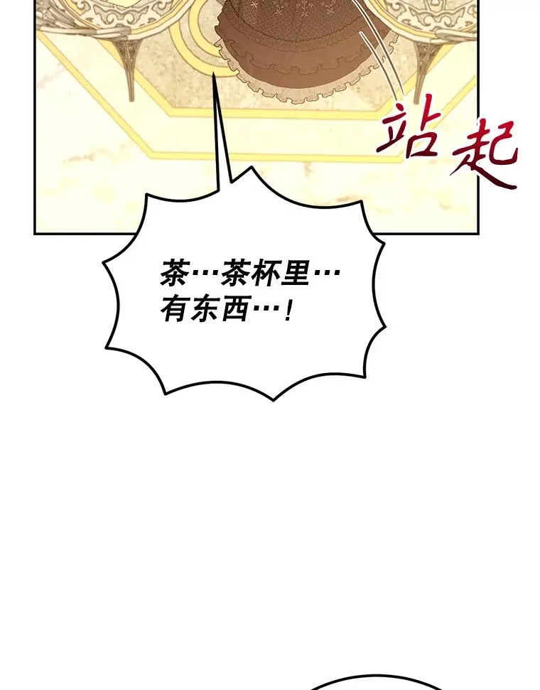 79.露馅 第60页