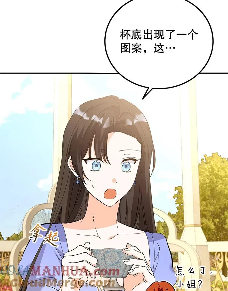 79.露馅 第61页