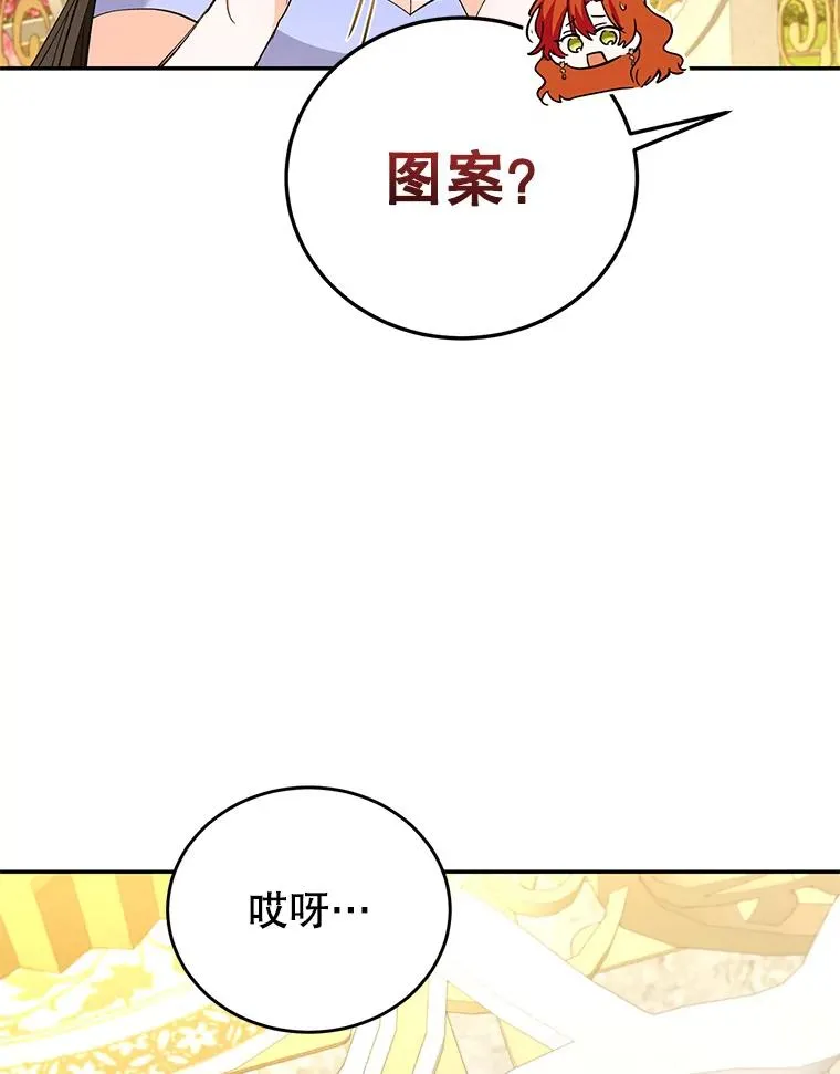 79.露馅 第62页