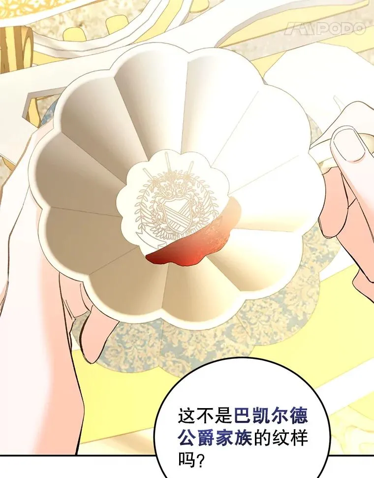 79.露馅 第63页