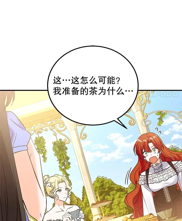 79.露馅 第66页