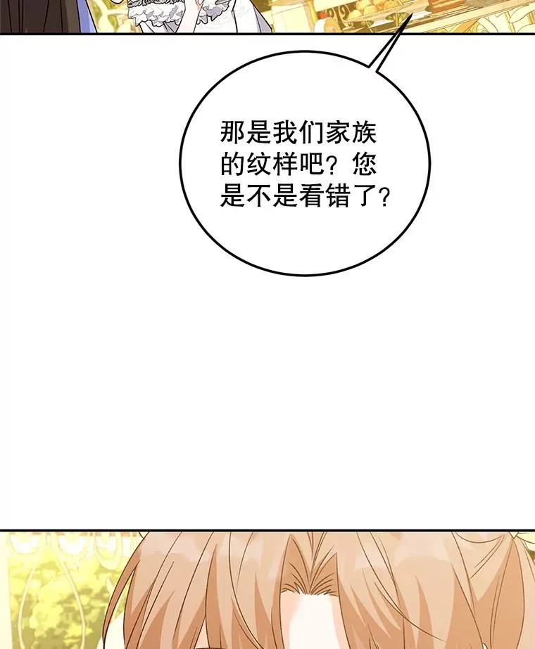 79.露馅 第67页
