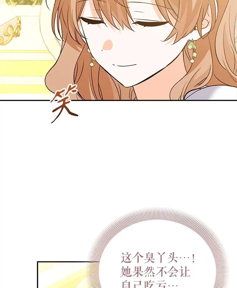 79.露馅 第68页