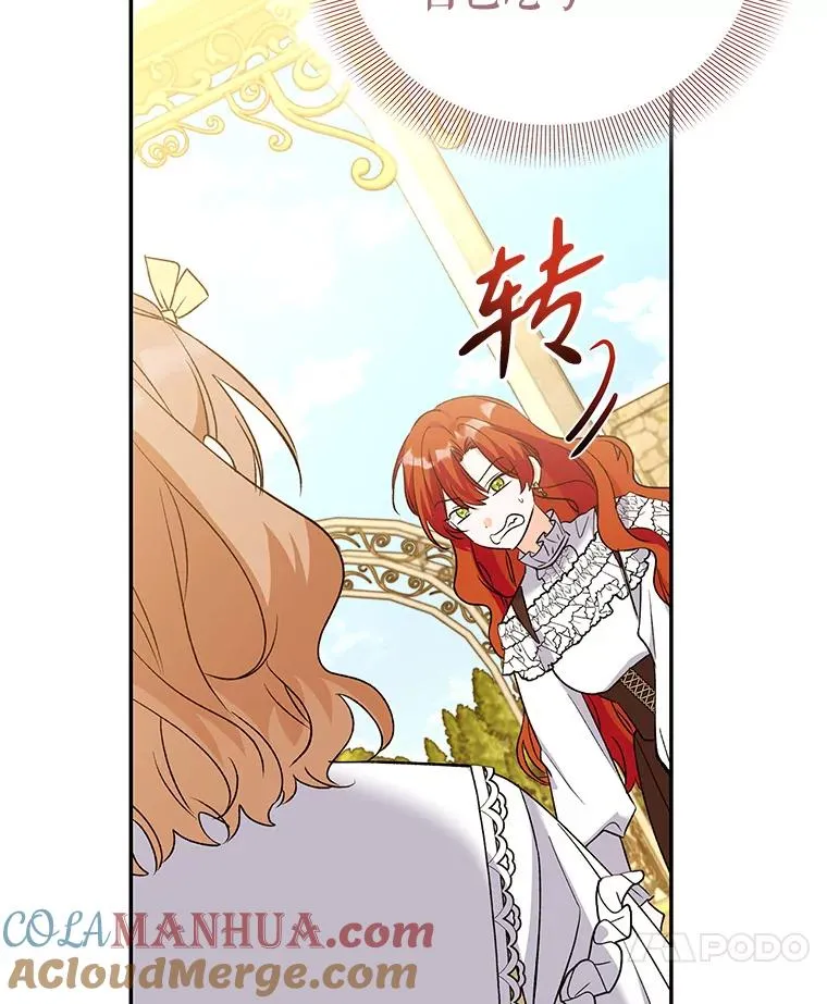 79.露馅 第69页