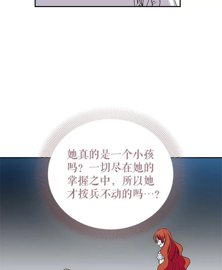 79.露馅 第70页