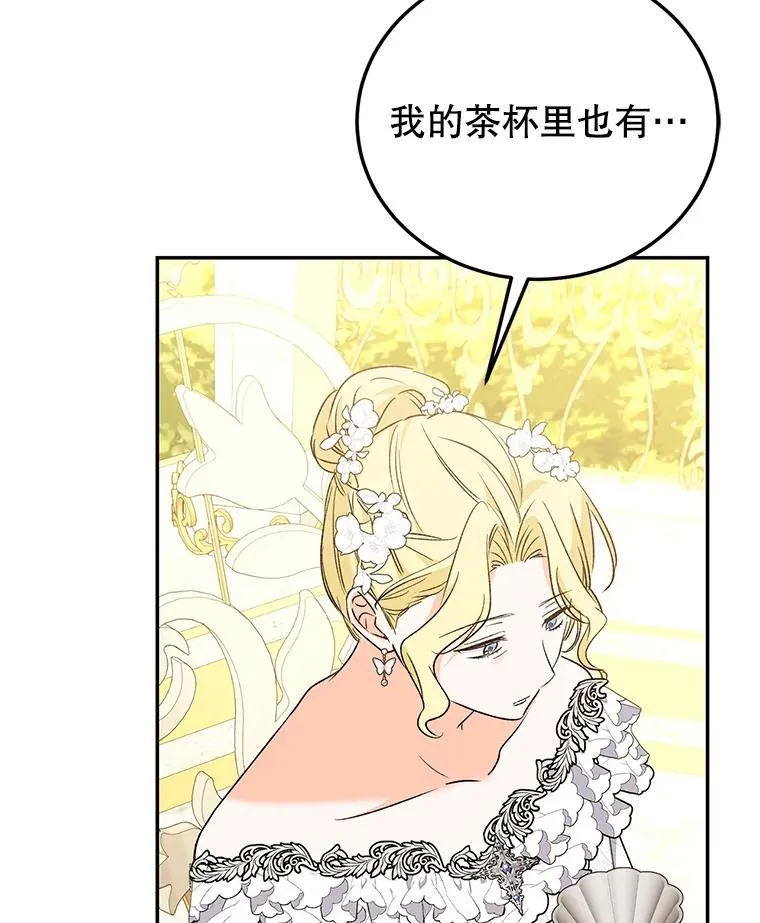 79.露馅 第72页