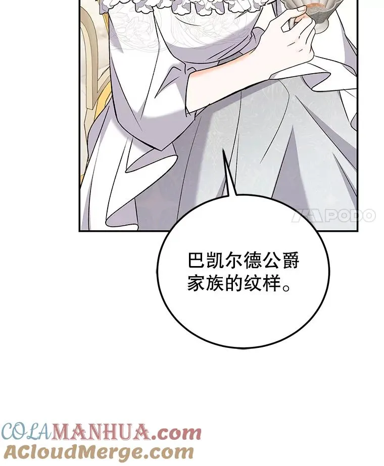 79.露馅 第73页
