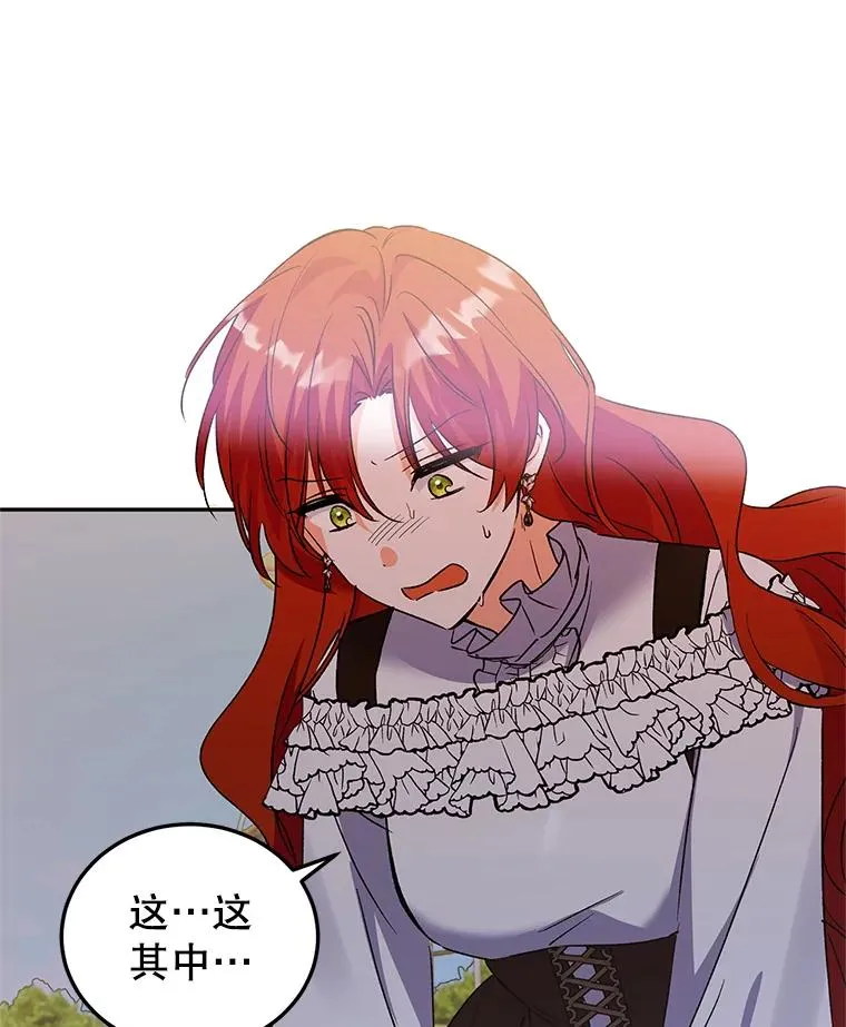 79.露馅 第74页