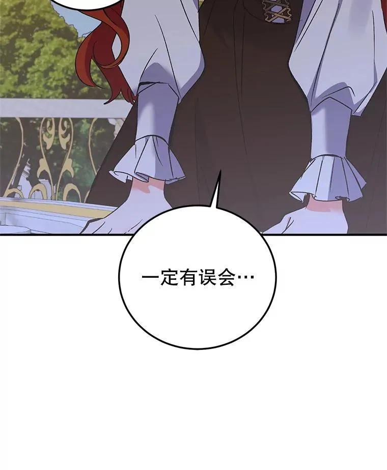 79.露馅 第75页