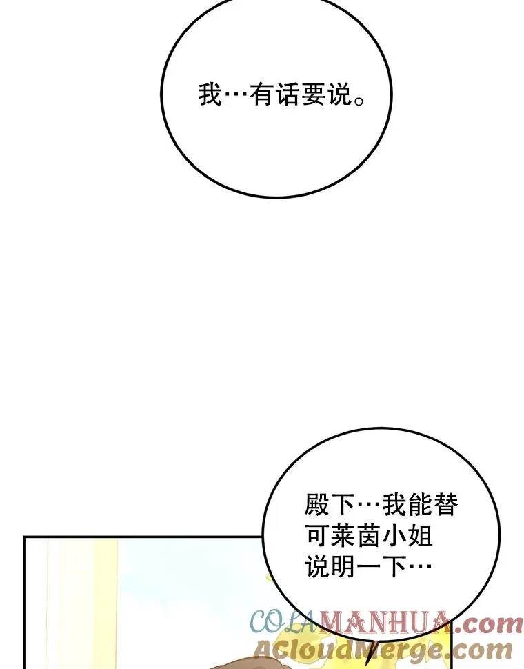 79.露馅 第77页