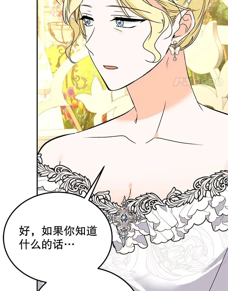 79.露馅 第80页