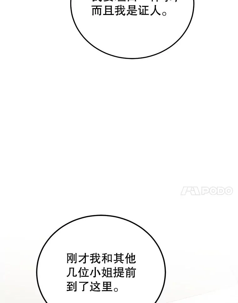 79.露馅 第83页