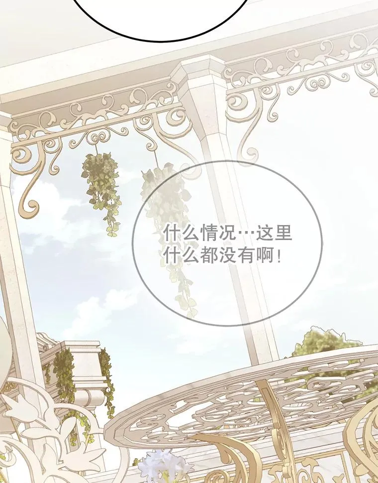 79.露馅 第84页