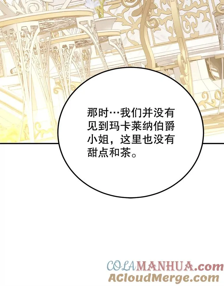 79.露馅 第85页