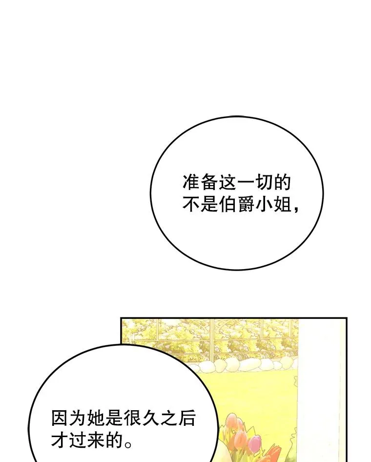 79.露馅 第86页
