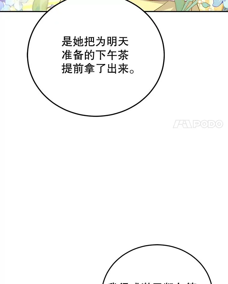 79.露馅 第90页