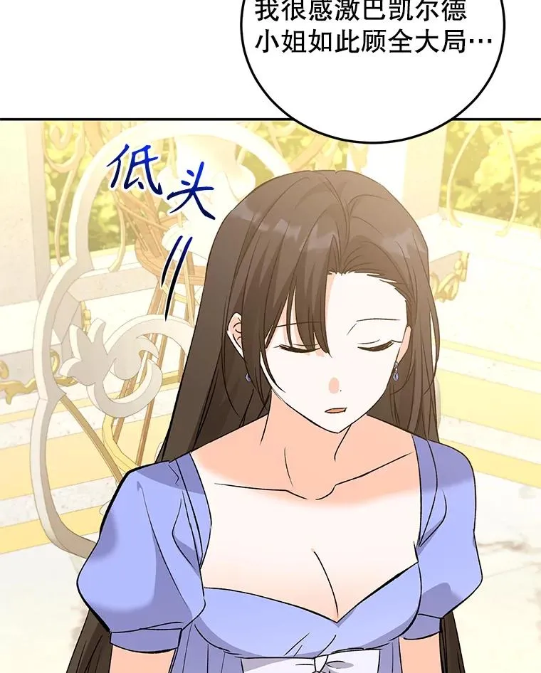 79.露馅 第91页