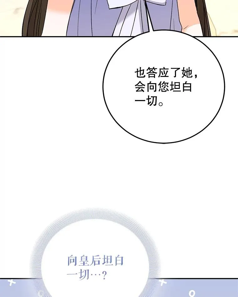 79.露馅 第92页