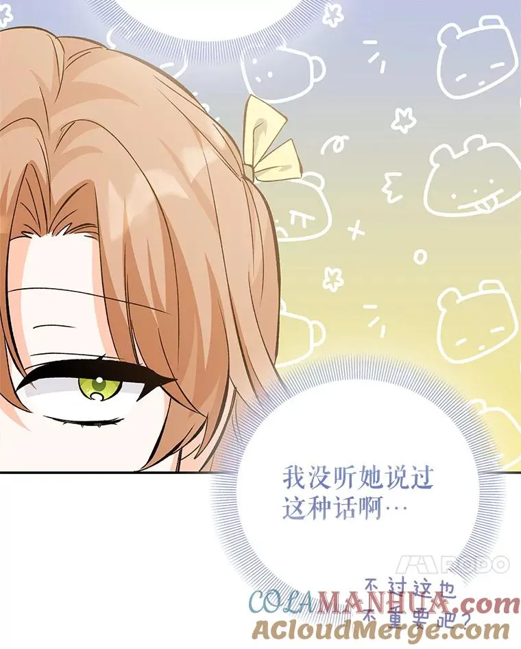 79.露馅 第93页