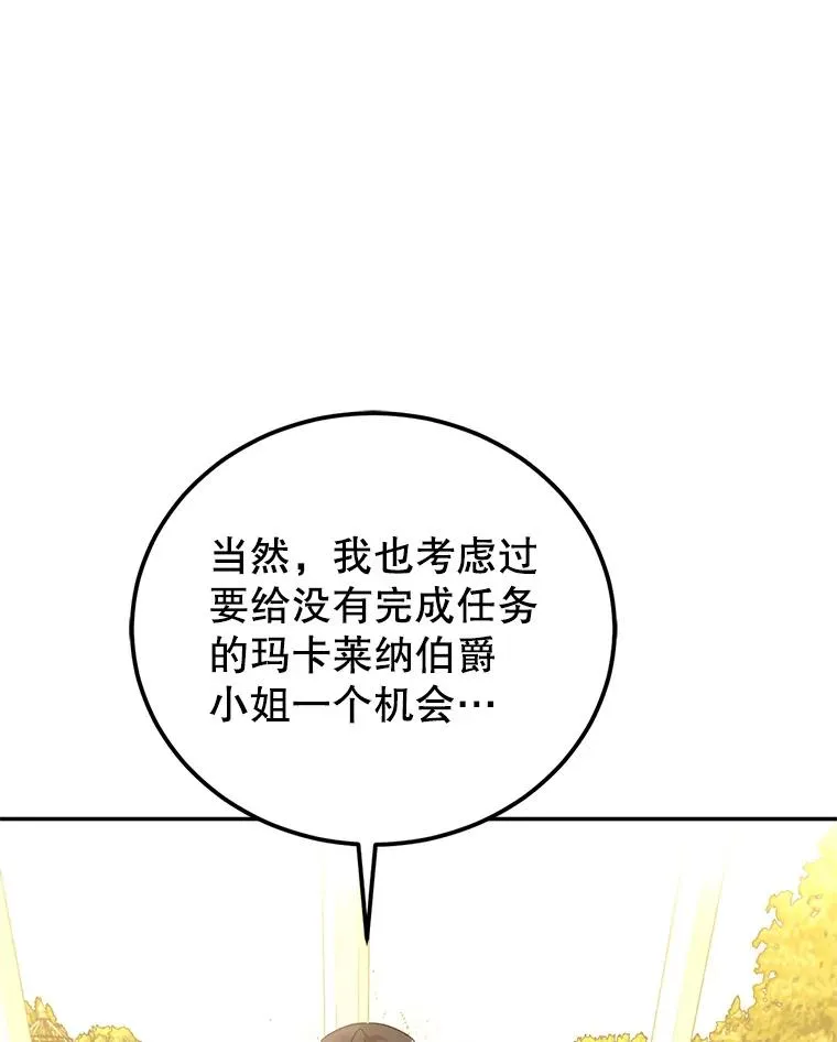 79.露馅 第94页