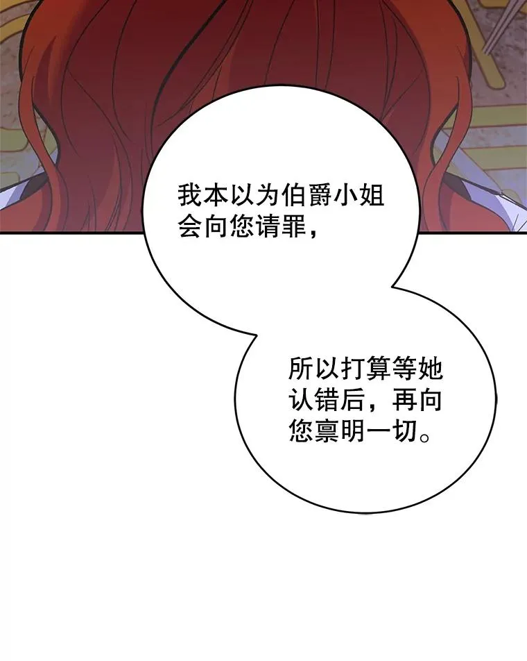 79.露馅 第96页