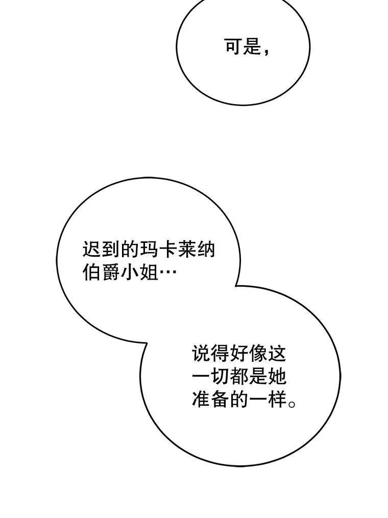 79.露馅 第98页