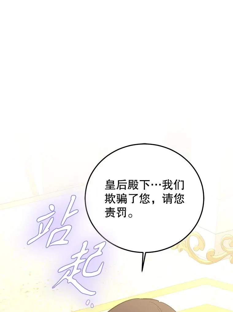 79.露馅 第99页