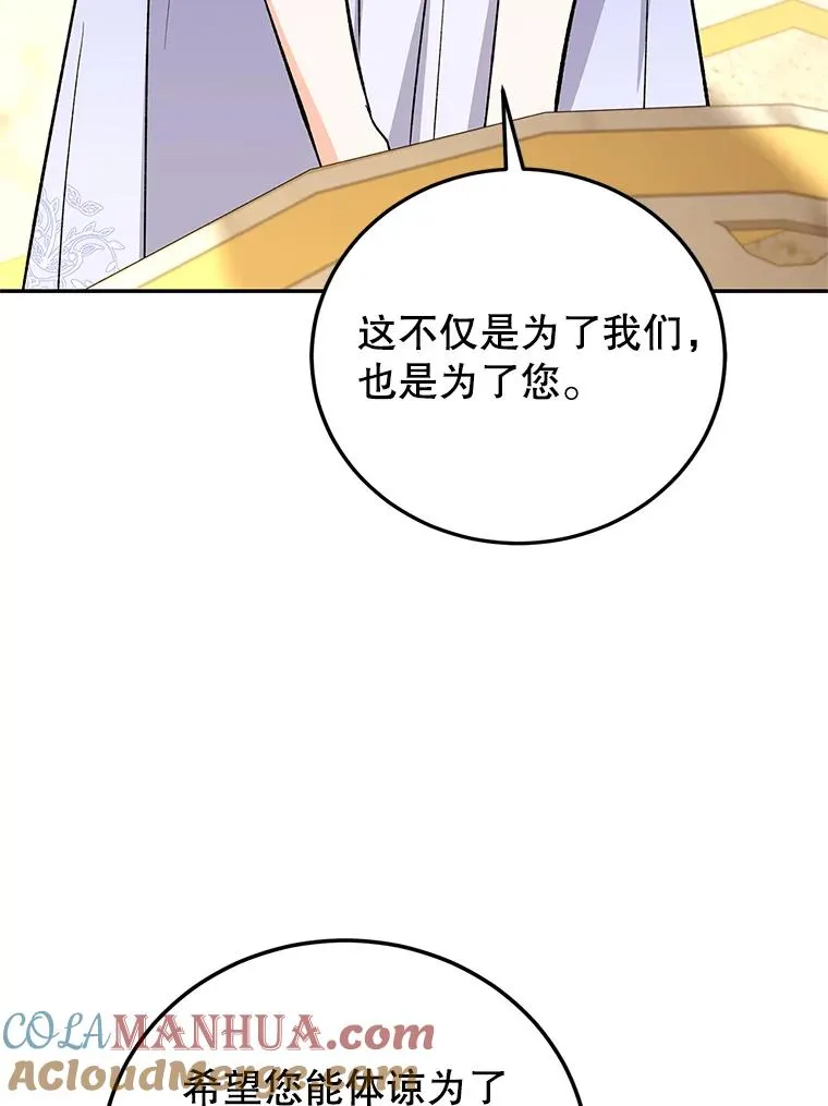 79.露馅 第101页