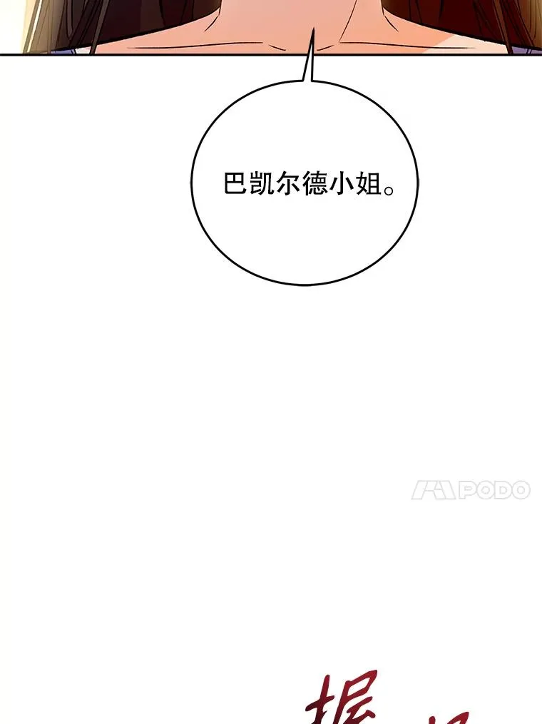 79.露馅 第103页