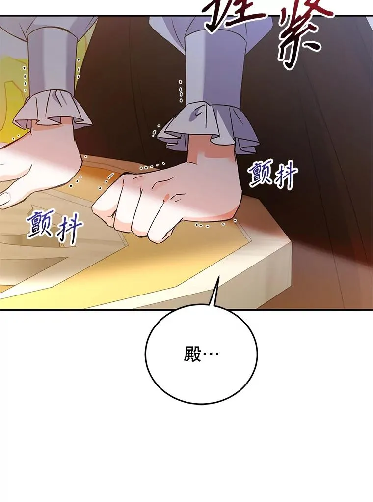 79.露馅 第104页