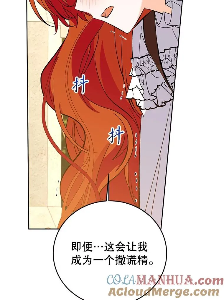 79.露馅 第109页