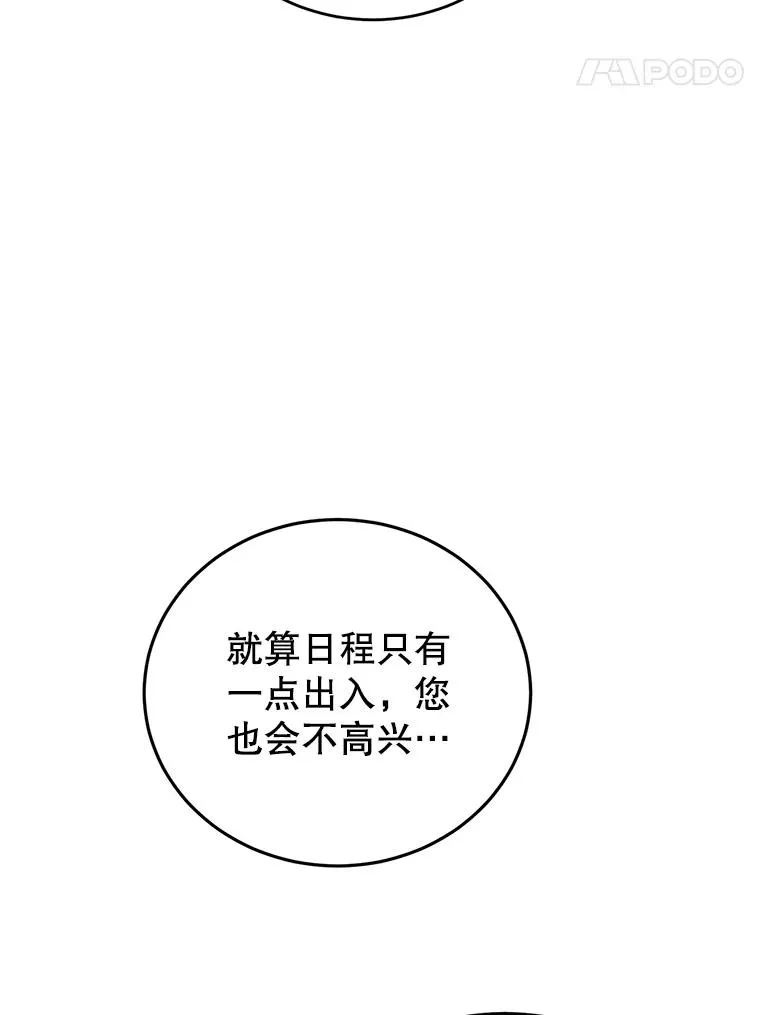 79.露馅 第110页