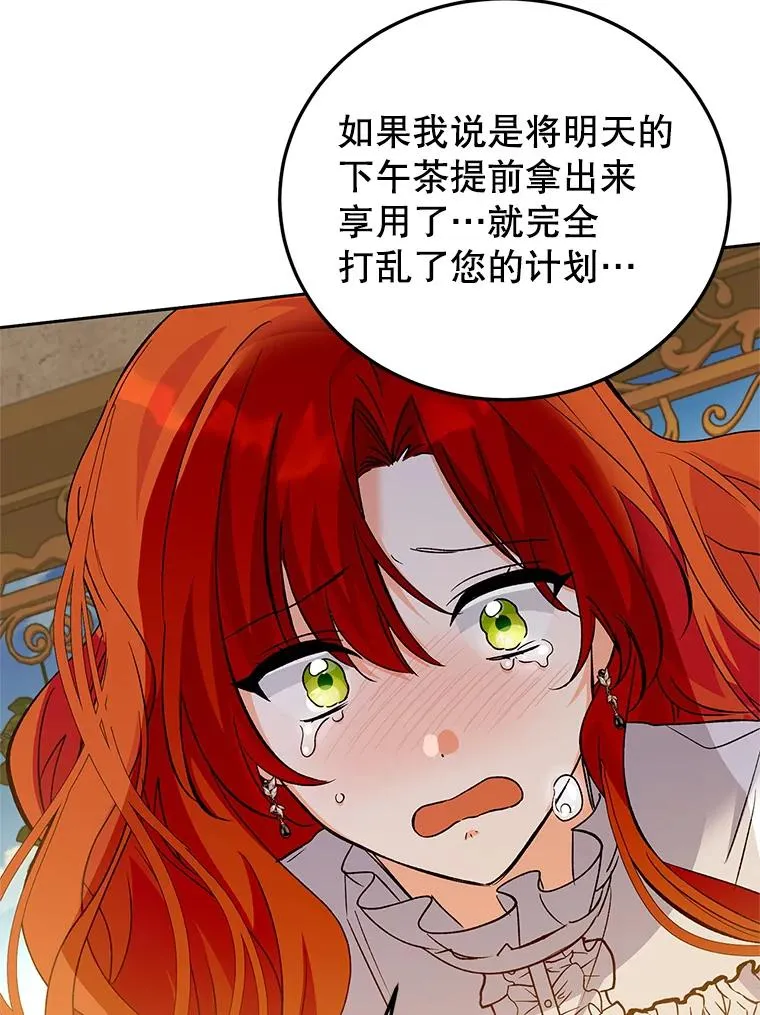 79.露馅 第111页