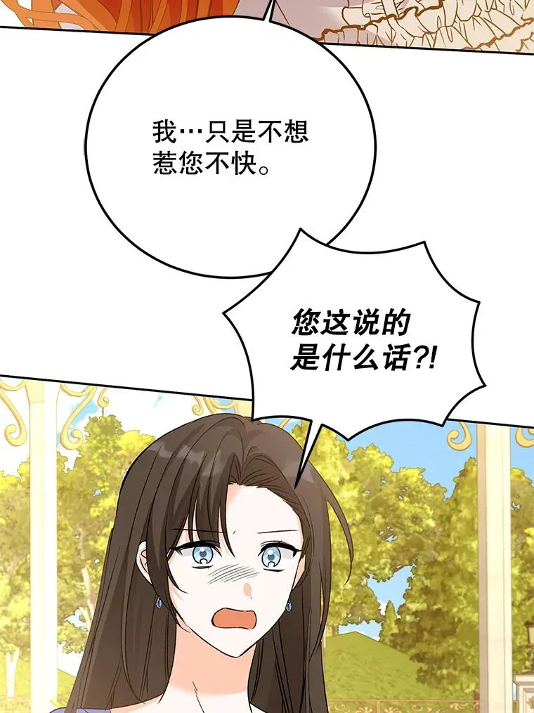 79.露馅 第112页