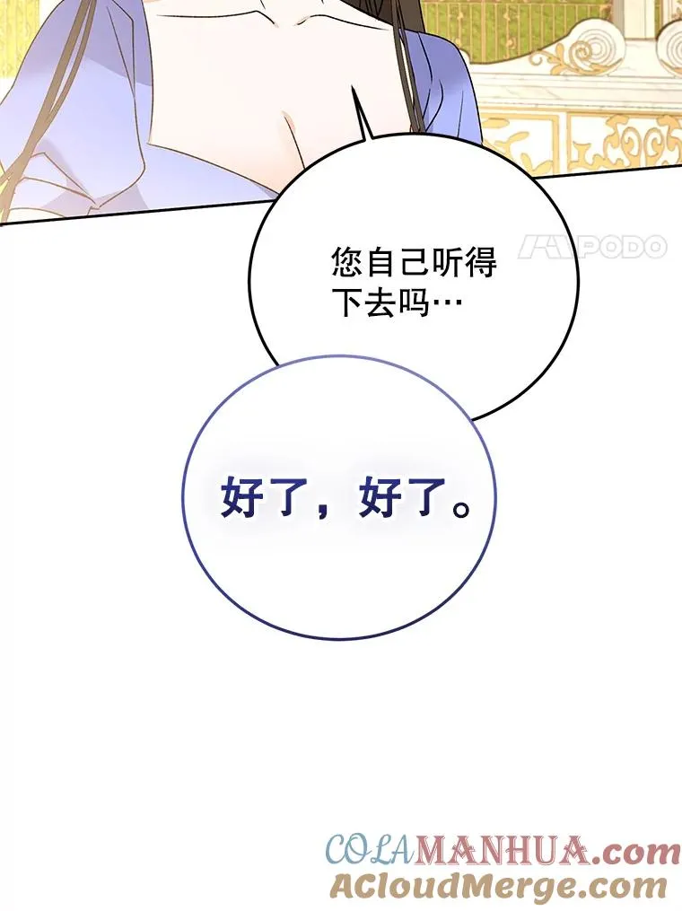 79.露馅 第113页