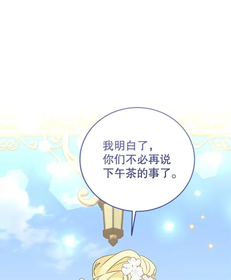 79.露馅 第114页