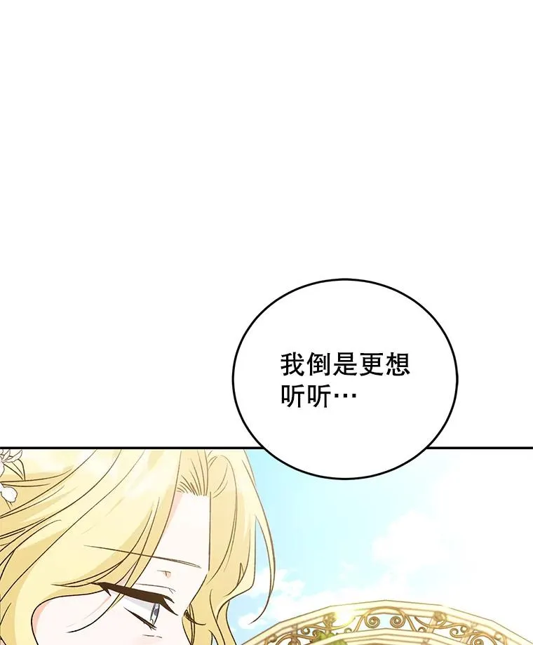 79.露馅 第118页